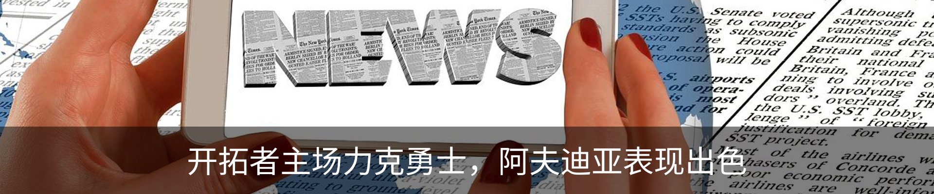 新闻动态